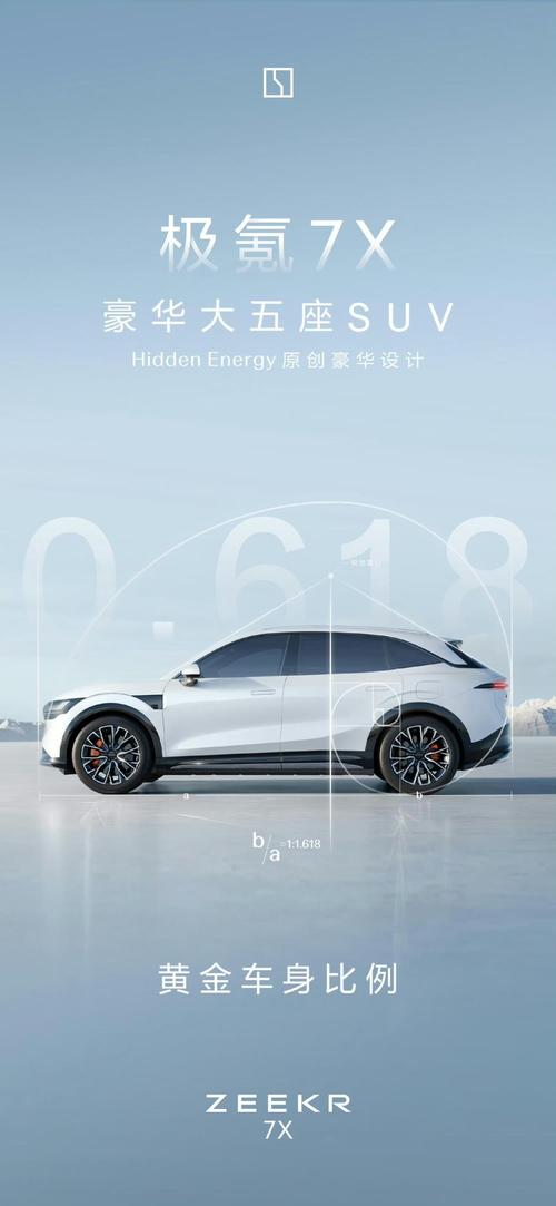 佛山253雪佛兰的品牌故事与传播，极氪X紧凑型SUV的时尚与科技